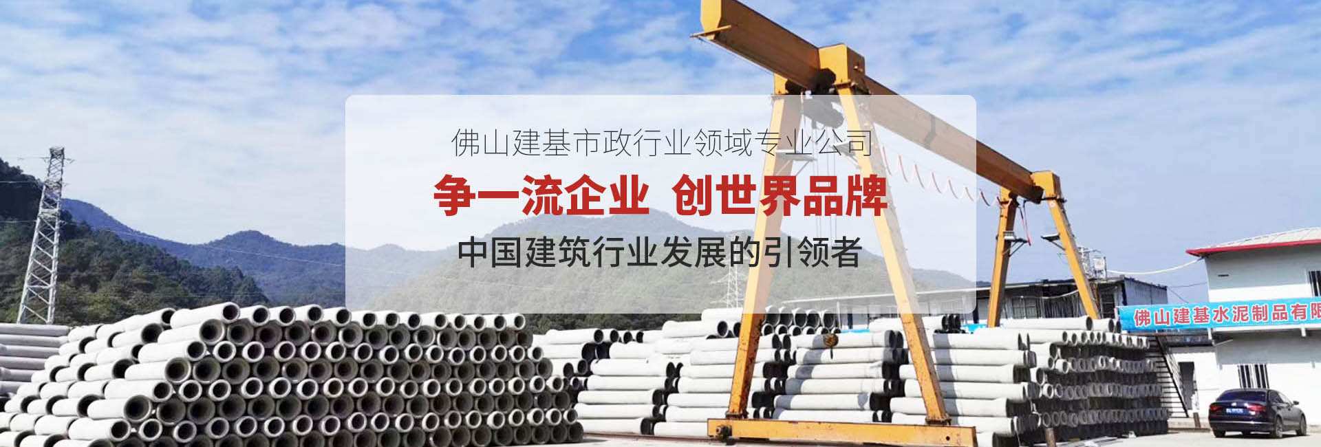 佛山建基专业生产市政工程建材水泥预制构件